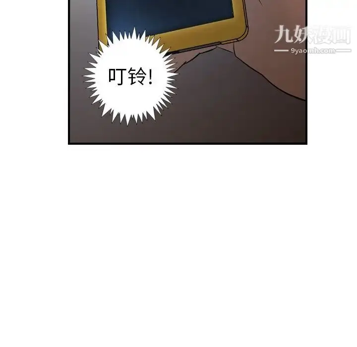 漫画《经纪人》第76话第89张图