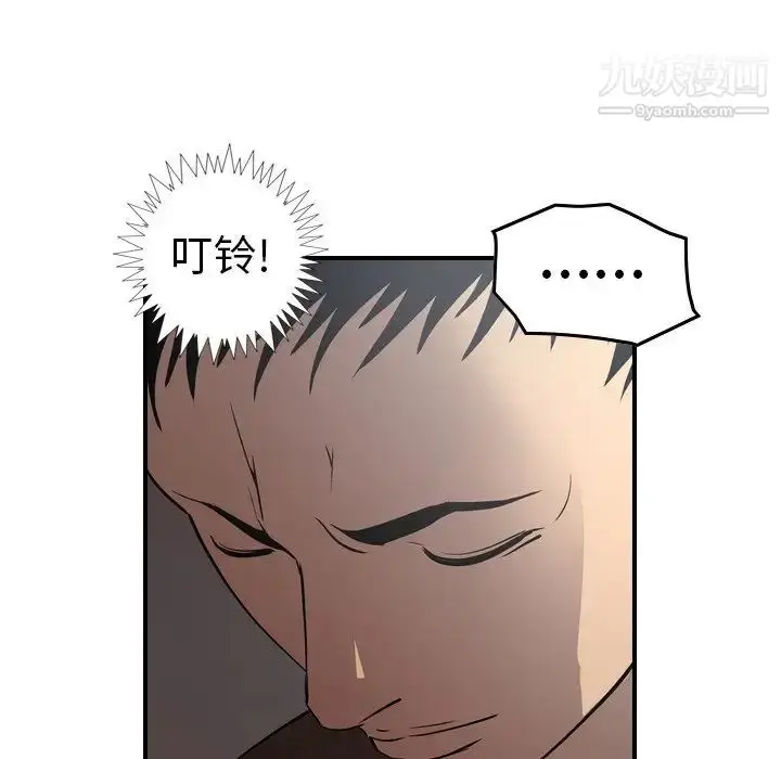 漫画《经纪人》第76话第90张图