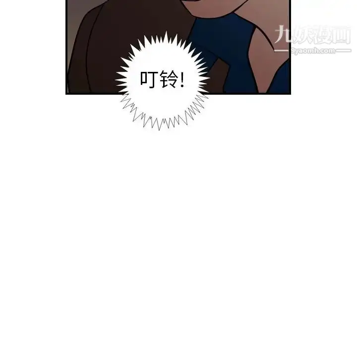 漫画《经纪人》第76话第91张图