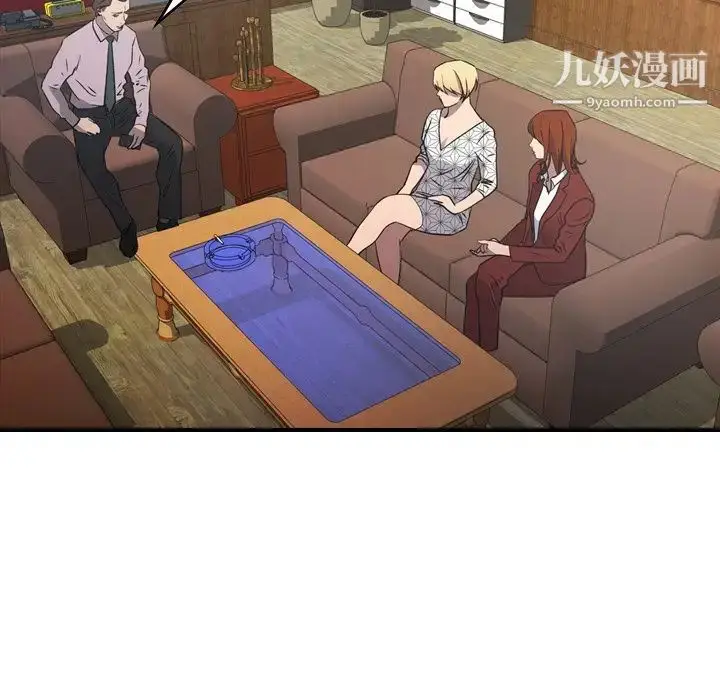 漫画《经纪人》第76话第96张图