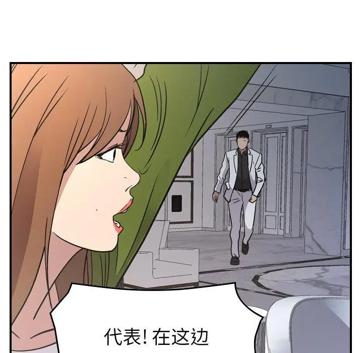 漫画《经纪人》第85话第104张图