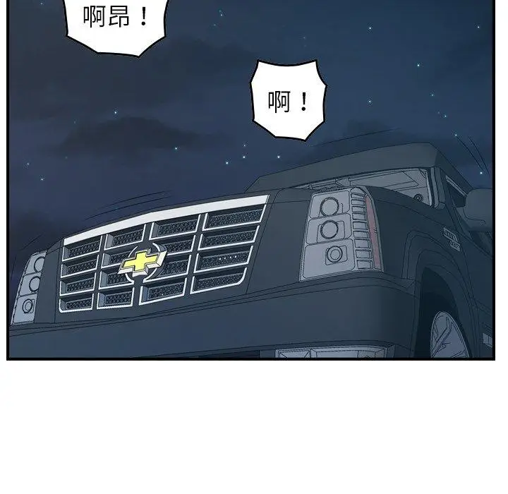 漫画《经纪人》第85话第108张图