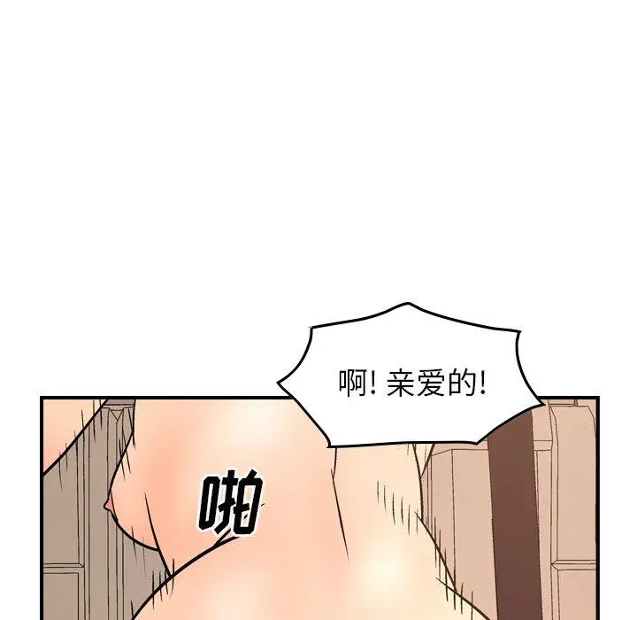 漫画《经纪人》第85话第109张图