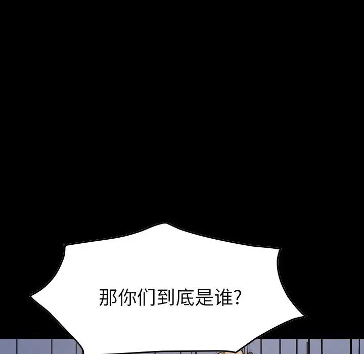 漫画《经纪人》第85话第11张图
