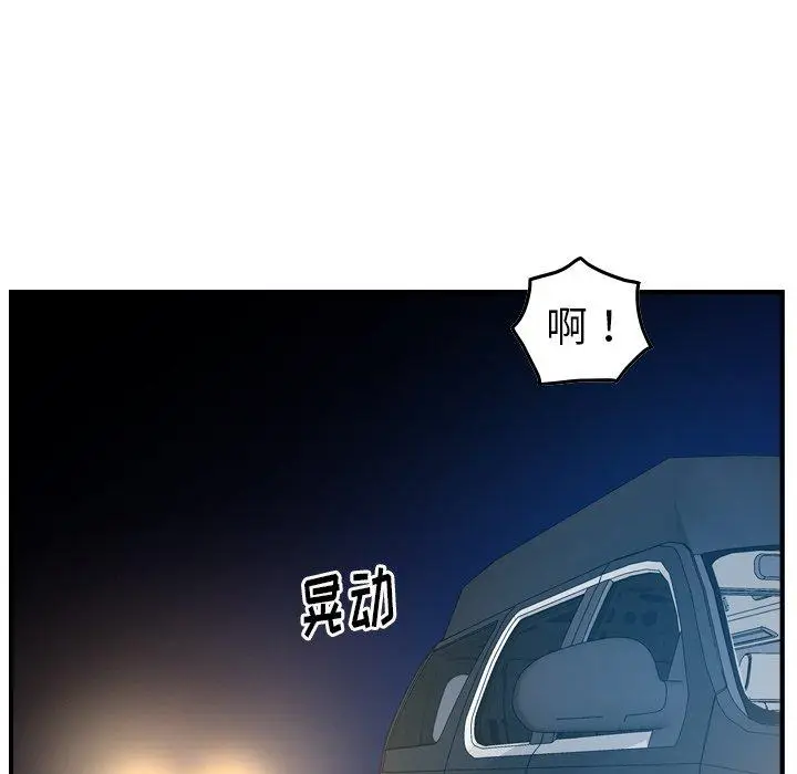 漫画《经纪人》第85话第113张图