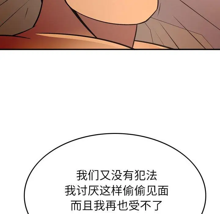 漫画《经纪人》第85话第118张图