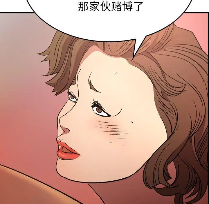 漫画《经纪人》第85话第119张图