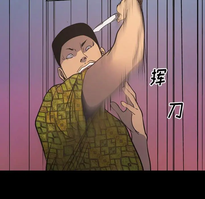 漫画《经纪人》第85话第12张图