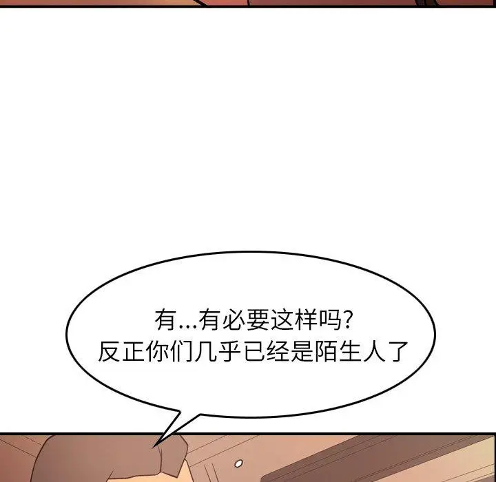 漫画《经纪人》第85话第120张图