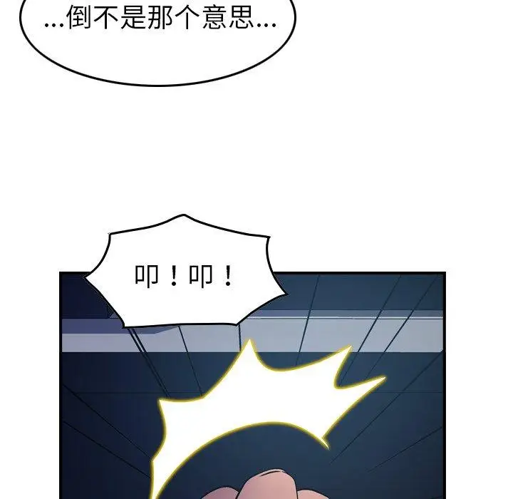 漫画《经纪人》第85话第122张图
