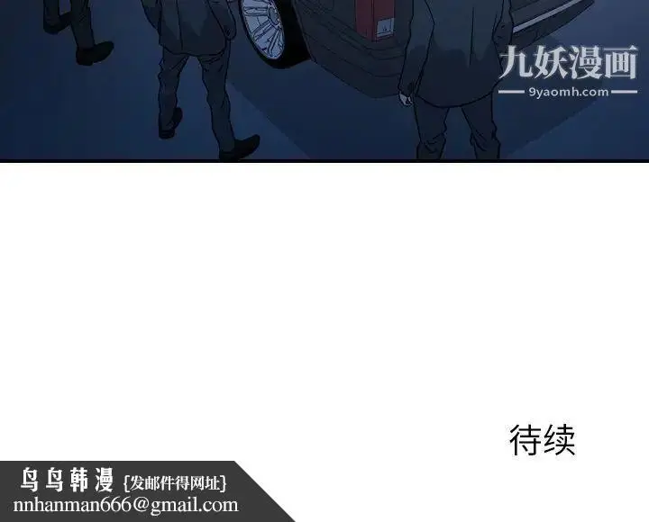 漫画《经纪人》第85话第127张图