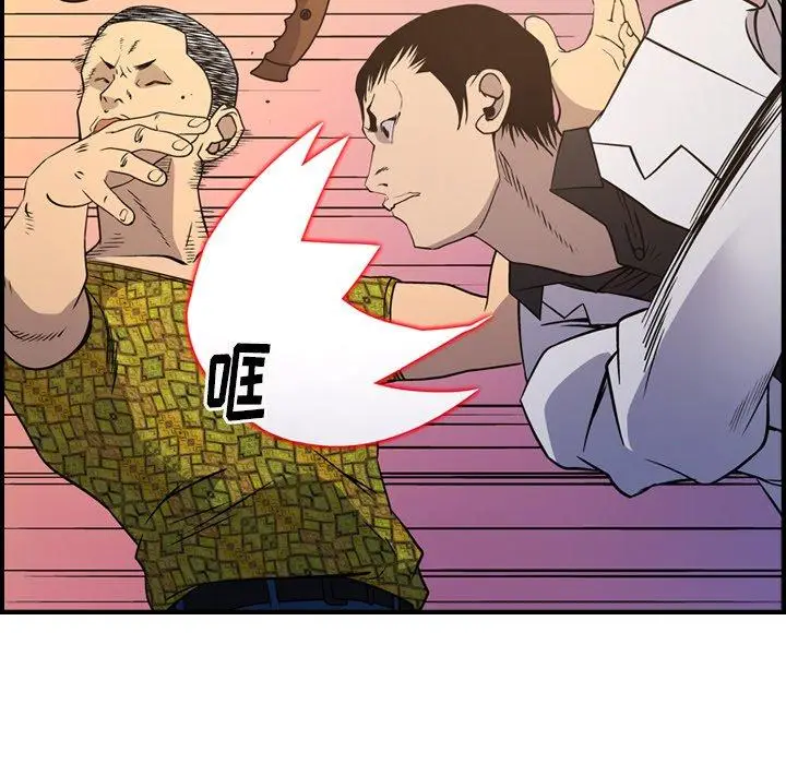 漫画《经纪人》第85话第17张图