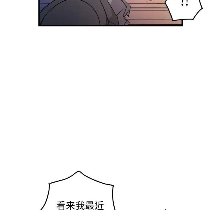 漫画《经纪人》第85话第23张图