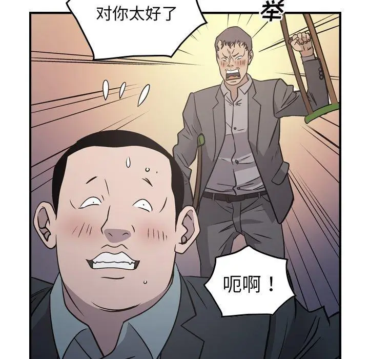 漫画《经纪人》第85话第24张图