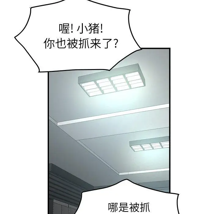 漫画《经纪人》第85话第26张图