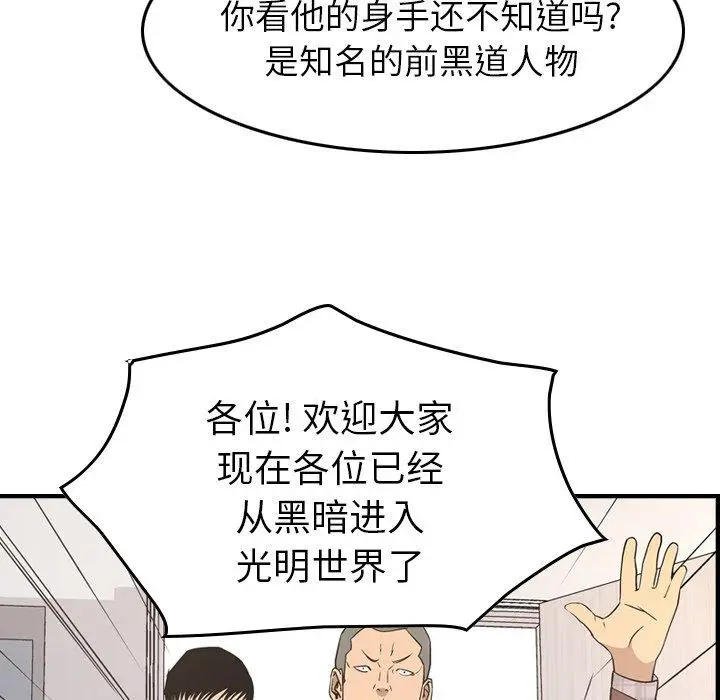 漫画《经纪人》第85话第29张图