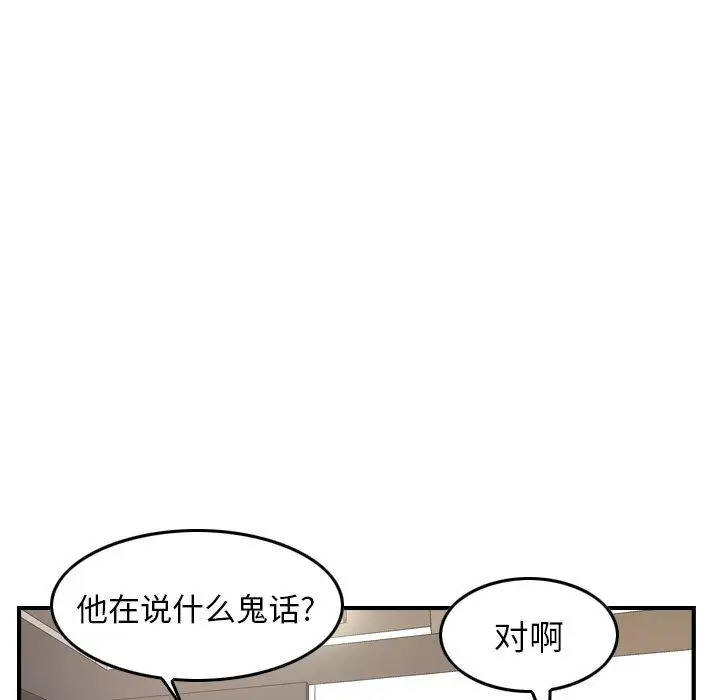 漫画《经纪人》第85话第31张图