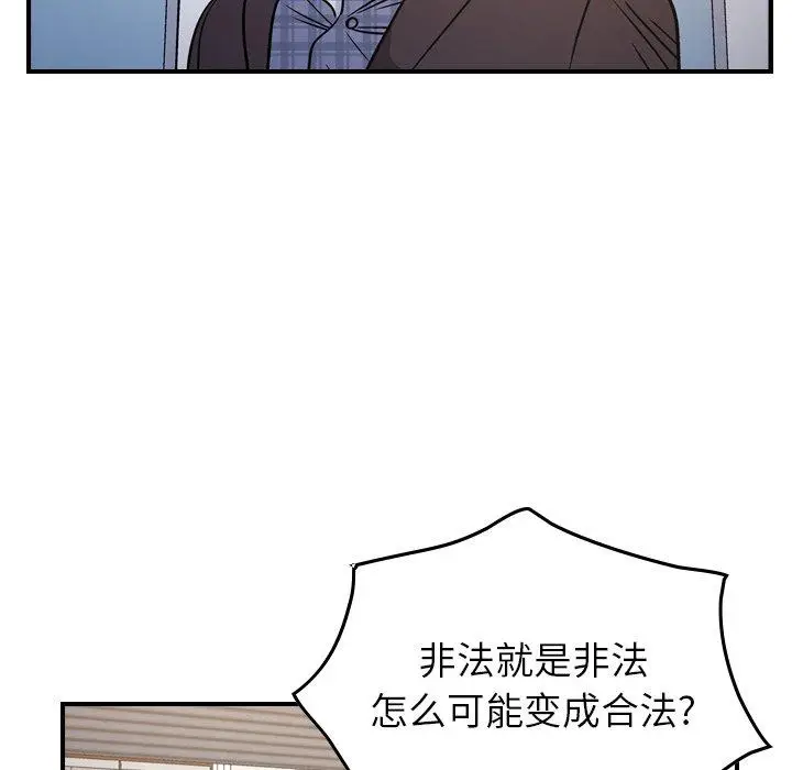漫画《经纪人》第85话第34张图