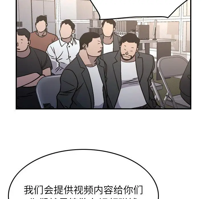 漫画《经纪人》第85话第35张图