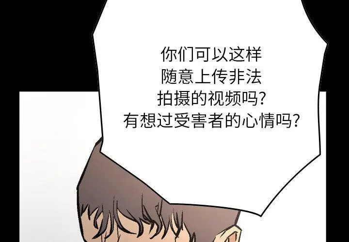 漫画《经纪人》第85话第4张图