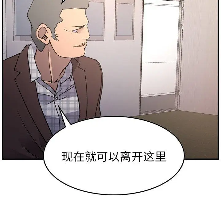 漫画《经纪人》第85话第40张图