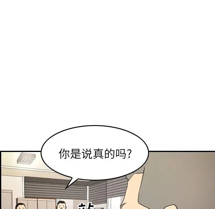 漫画《经纪人》第85话第41张图
