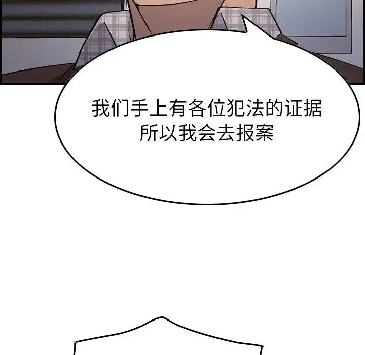 漫画《经纪人》第85话第44张图