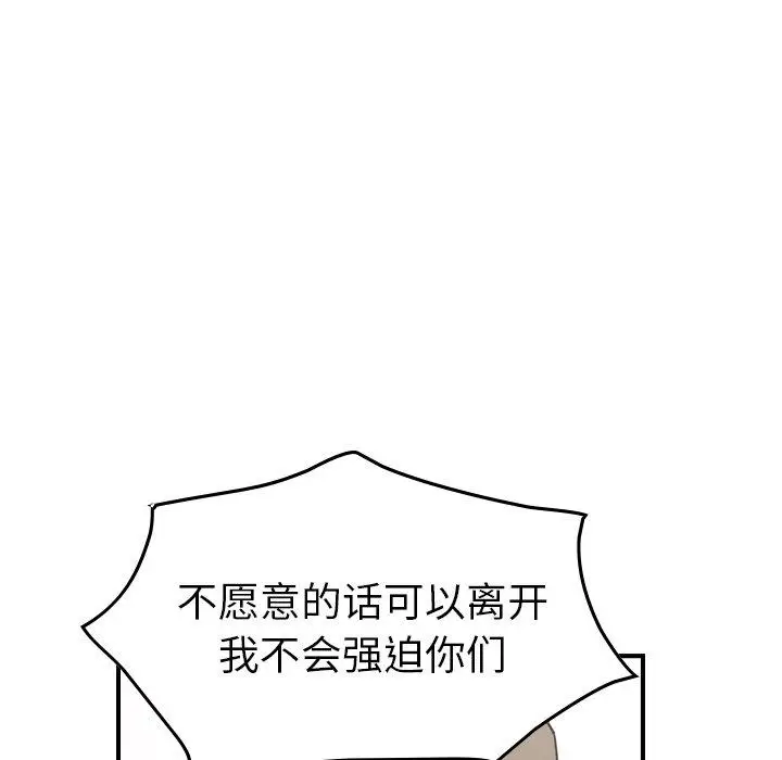 漫画《经纪人》第85话第46张图