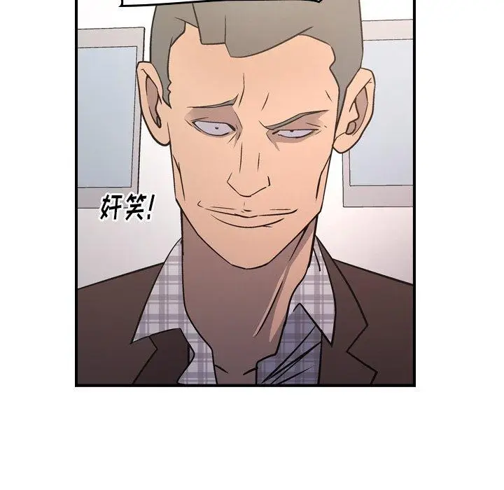漫画《经纪人》第85话第47张图