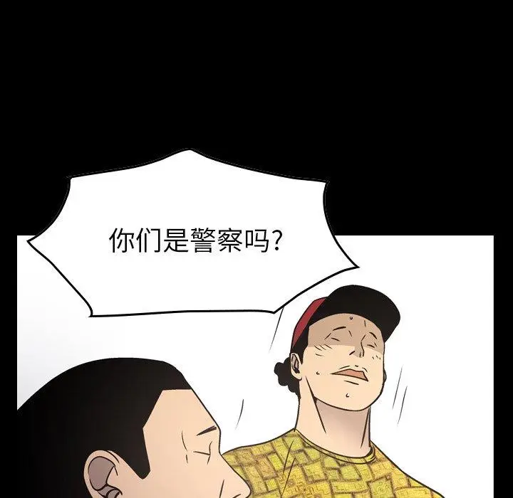 漫画《经纪人》第85话第6张图
