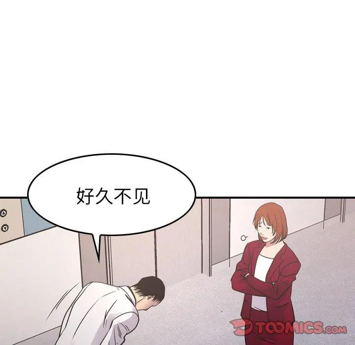 漫画《经纪人》第85话第63张图