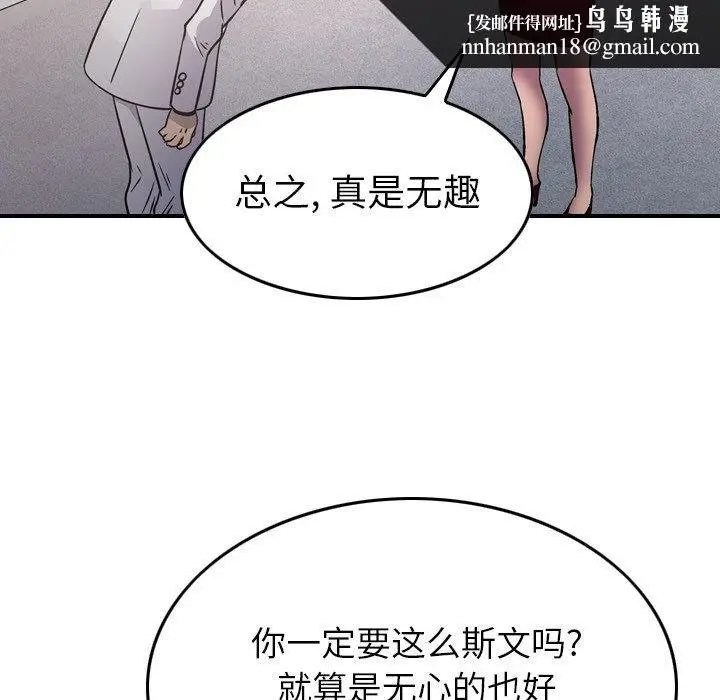 漫画《经纪人》第85话第64张图