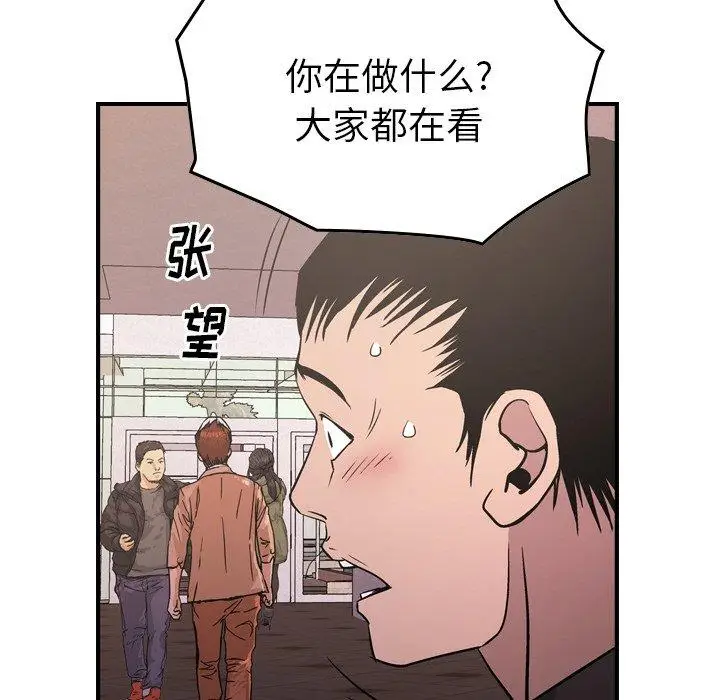 漫画《经纪人》第85话第67张图