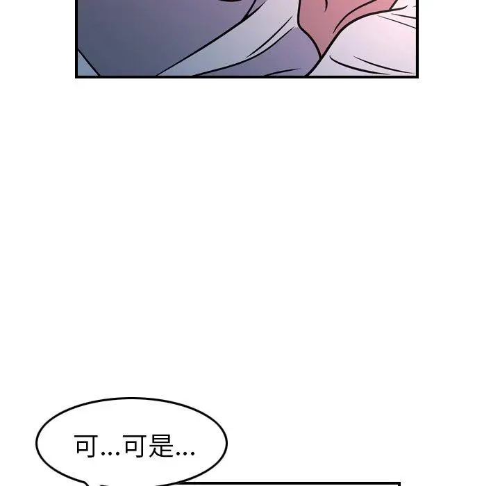 漫画《经纪人》第85话第70张图