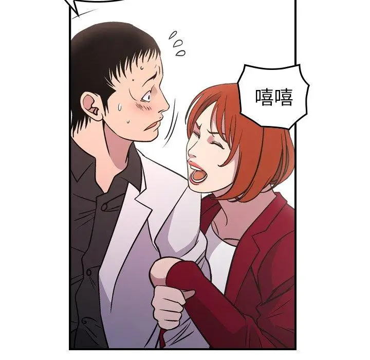 漫画《经纪人》第85话第71张图