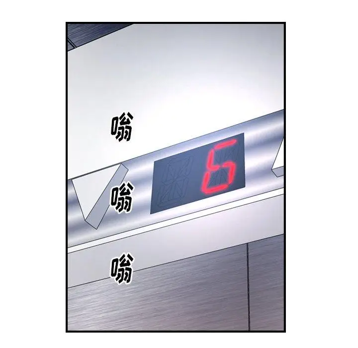 漫画《经纪人》第85话第73张图