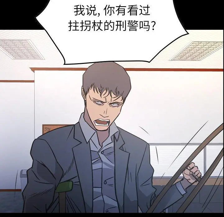漫画《经纪人》第85话第8张图