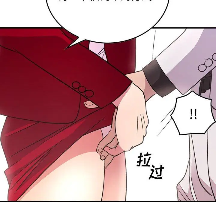 漫画《经纪人》第85话第80张图