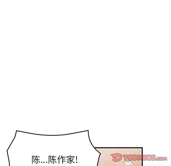 漫画《经纪人》第85话第81张图
