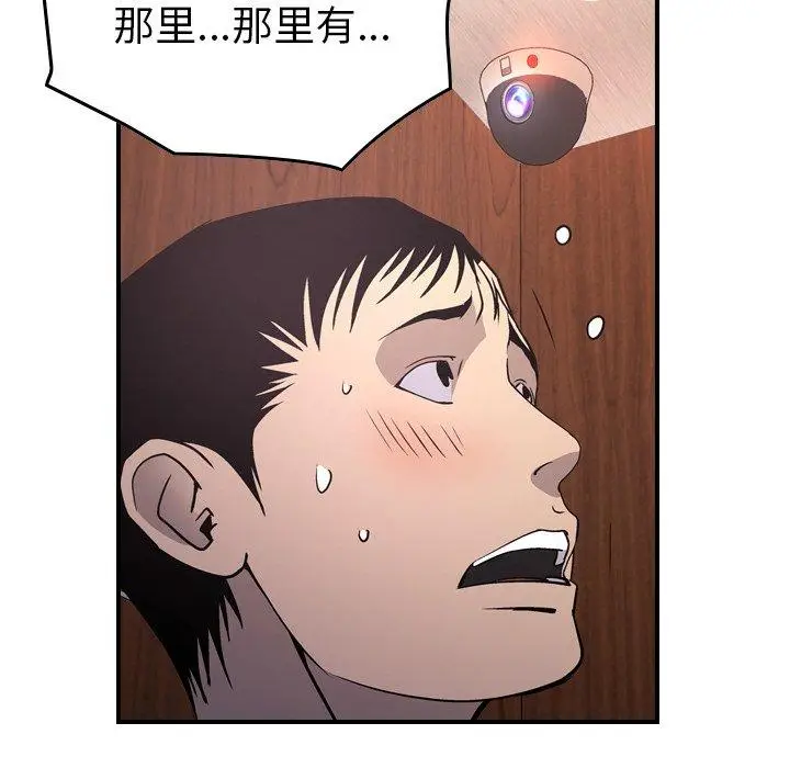 漫画《经纪人》第85话第82张图