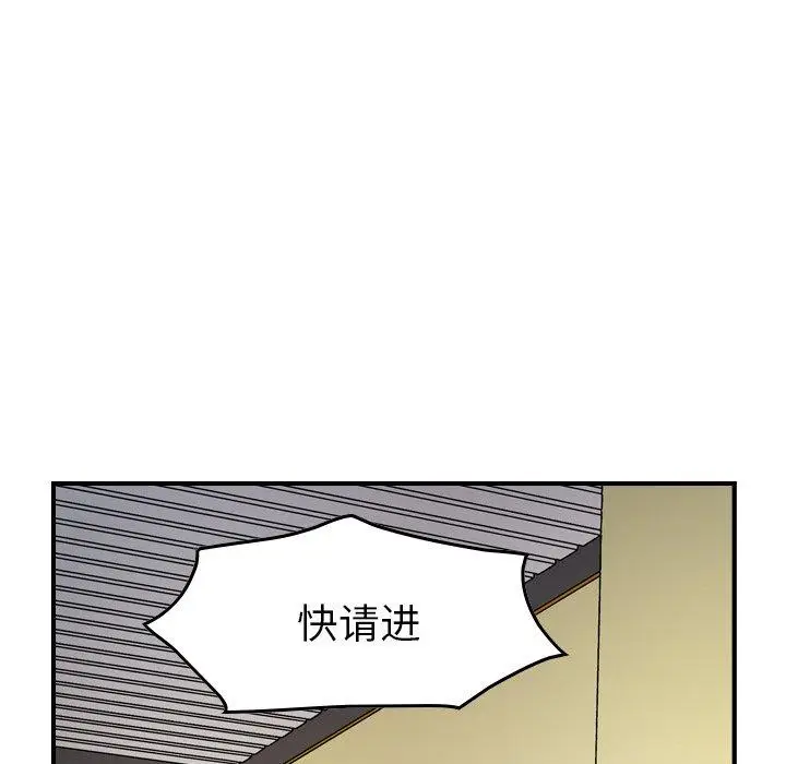 漫画《经纪人》第85话第91张图