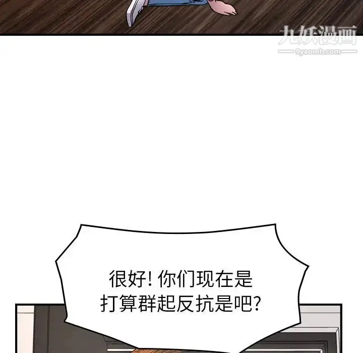 漫画《经纪人》第78话第101张图