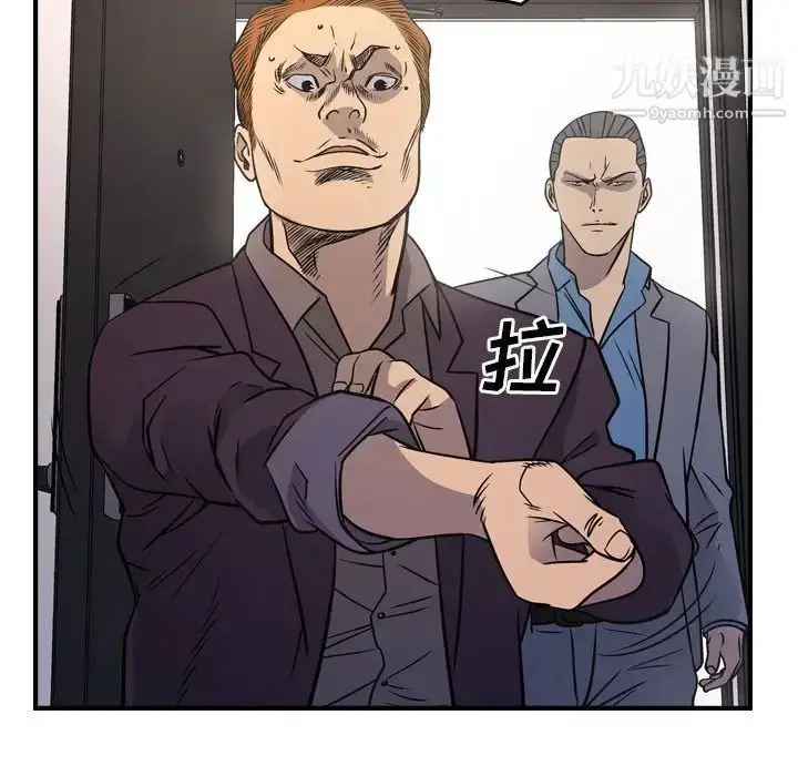 漫画《经纪人》第78话第102张图