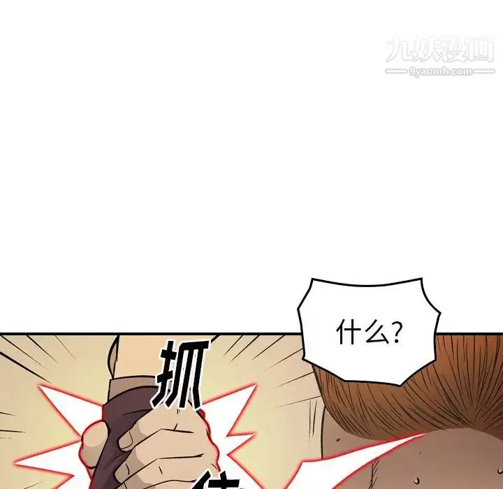 漫画《经纪人》第78话第105张图
