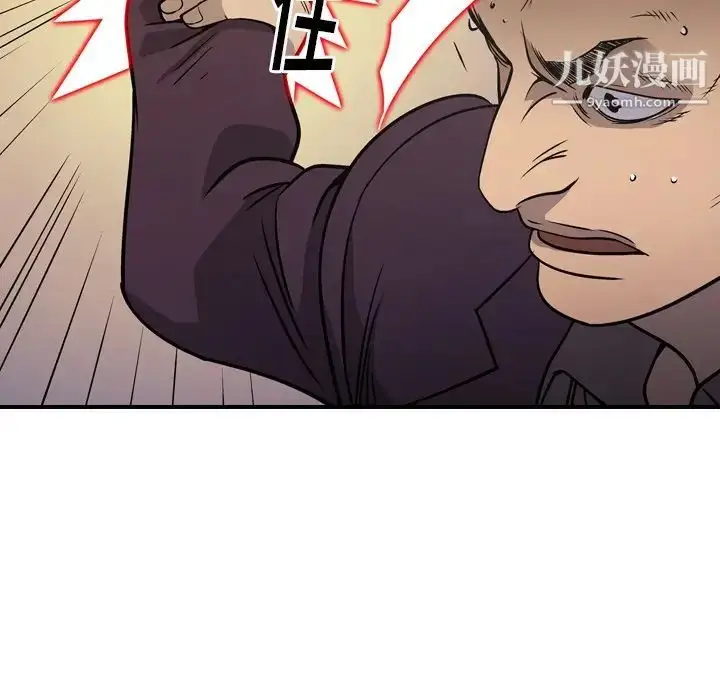 漫画《经纪人》第78话第106张图