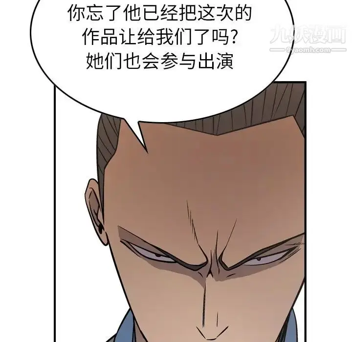 漫画《经纪人》第78话第109张图