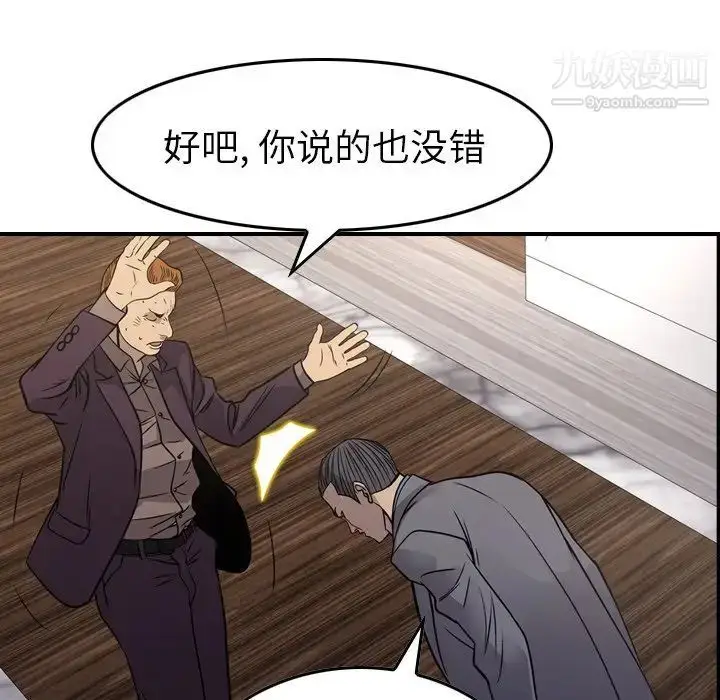 漫画《经纪人》第78话第113张图