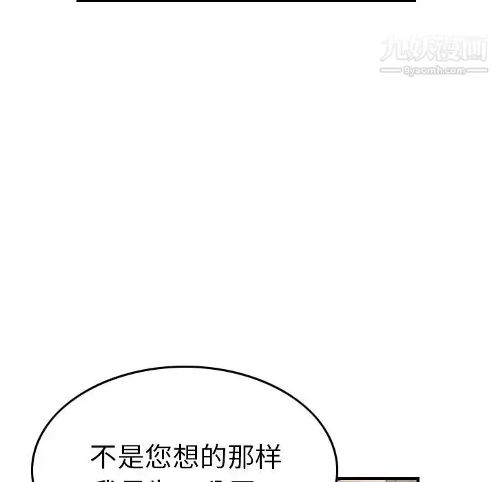 漫画《经纪人》第78话第116张图