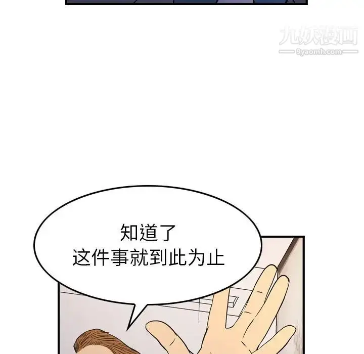 漫画《经纪人》第78话第118张图