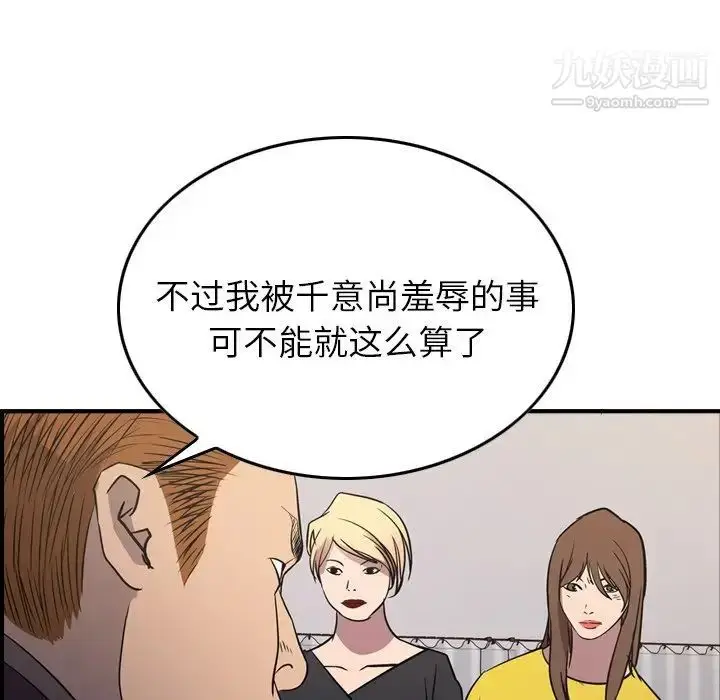 漫画《经纪人》第78话第120张图